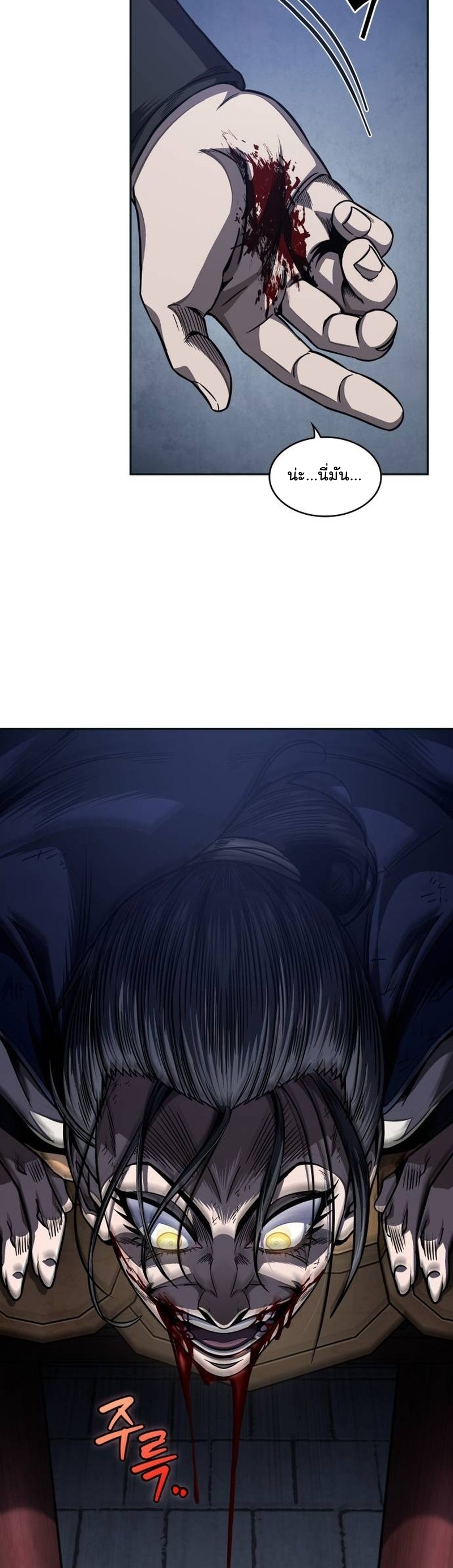 Nano Machine นาโนมาชิน ตอนที่ 192 แปลไทย