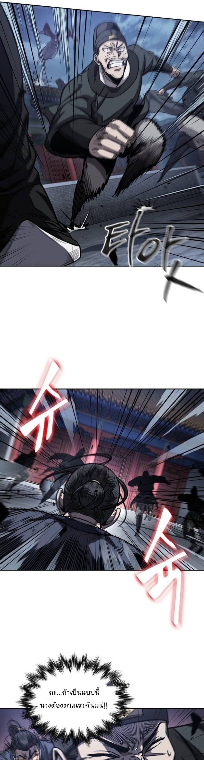 Nano Machine นาโนมาชิน ตอนที่ 192 แปลไทย