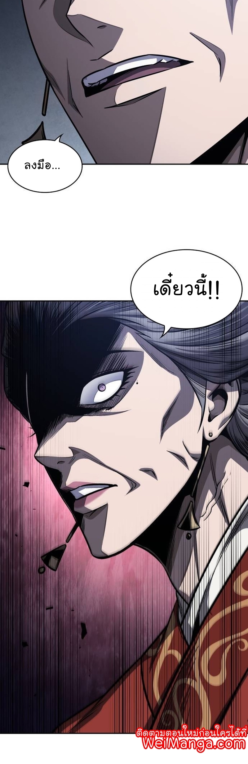 Nano Machine นาโนมาชิน ตอนที่ 192 แปลไทย