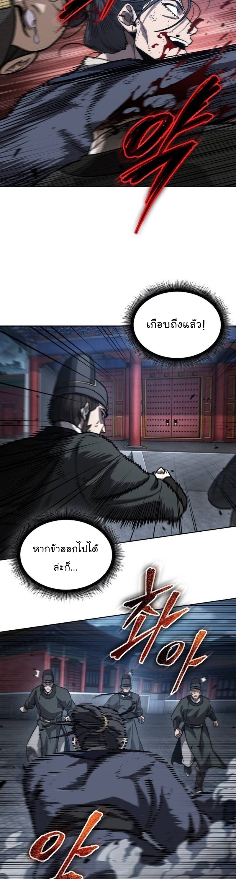 Nano Machine นาโนมาชิน ตอนที่ 192 แปลไทย