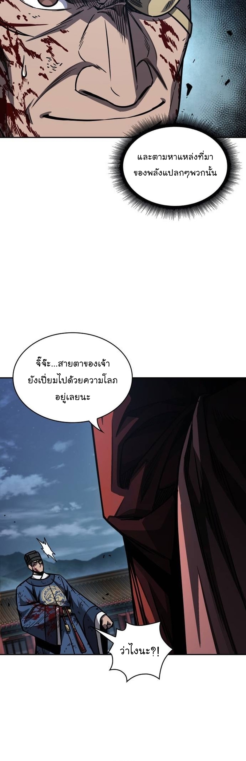 Nano Machine นาโนมาชิน ตอนที่ 192 แปลไทย