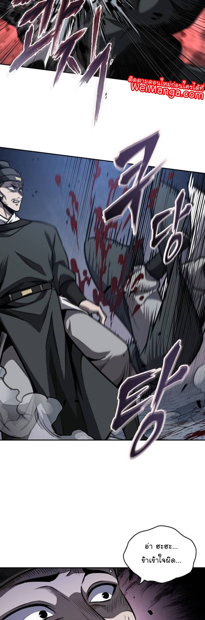 Nano Machine นาโนมาชิน ตอนที่ 192 แปลไทย