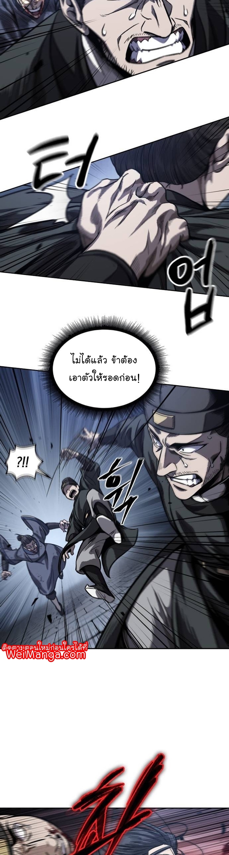 Nano Machine นาโนมาชิน ตอนที่ 192 แปลไทย