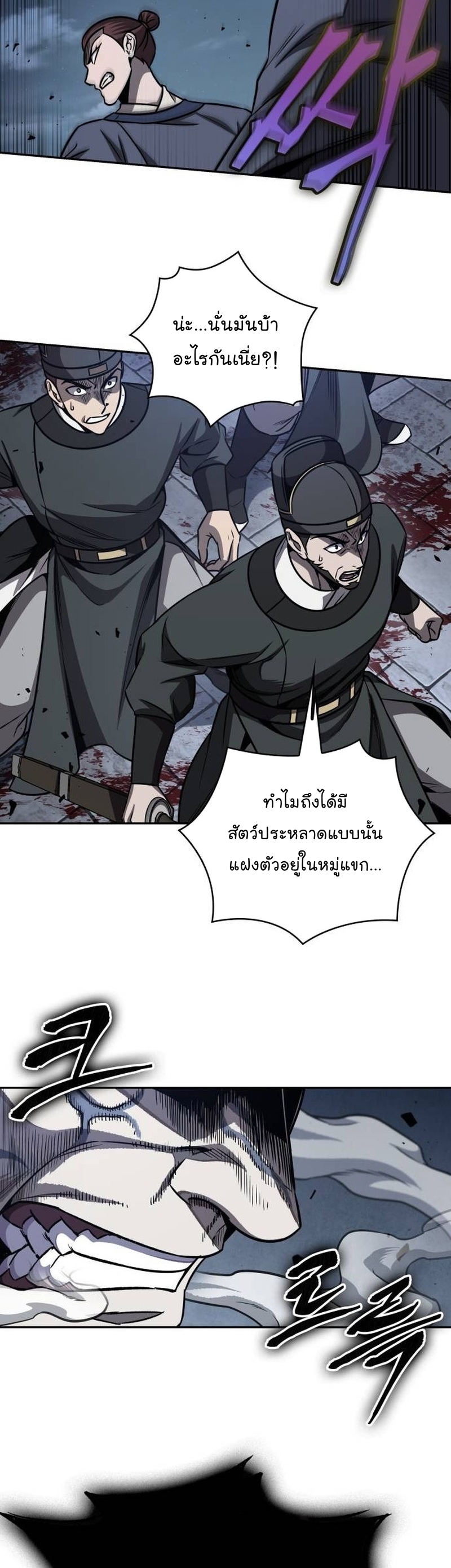 Nano Machine นาโนมาชิน ตอนที่ 192 แปลไทย