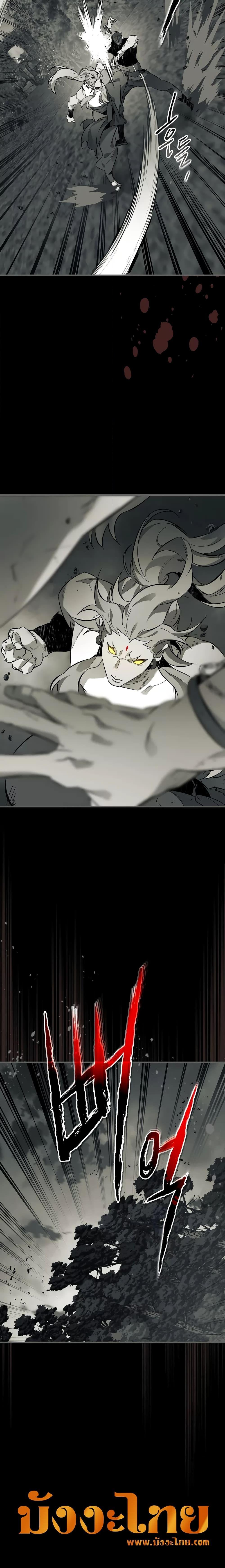 Leveling With the Gods ตอนที่ 95 แปลไทย