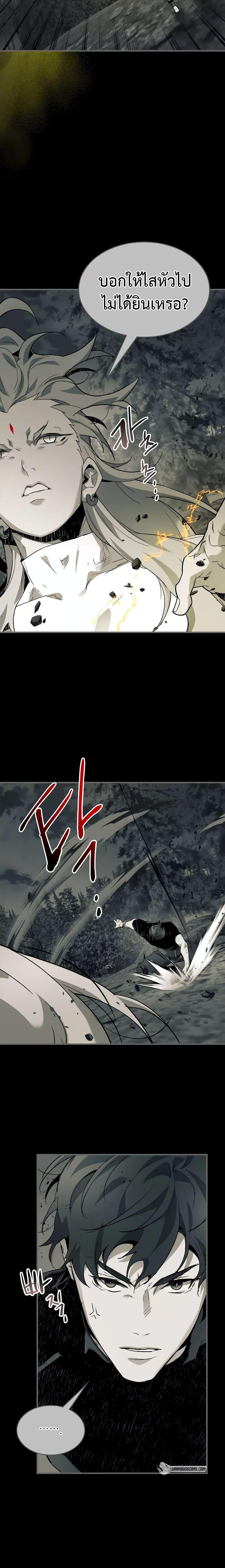 Leveling With the Gods ตอนที่ 95 แปลไทย