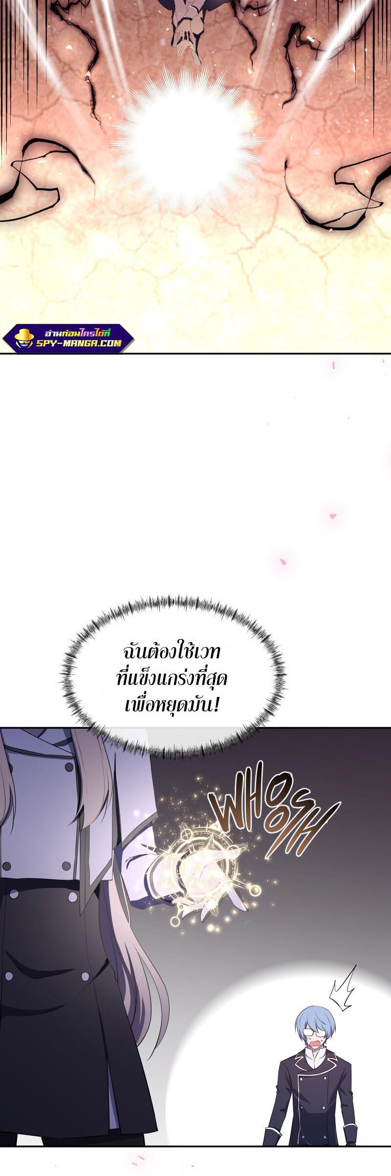 Retired Demon King จอมมารผู้ปลดเกษียณ ตอนที่ 9 แปลไทย