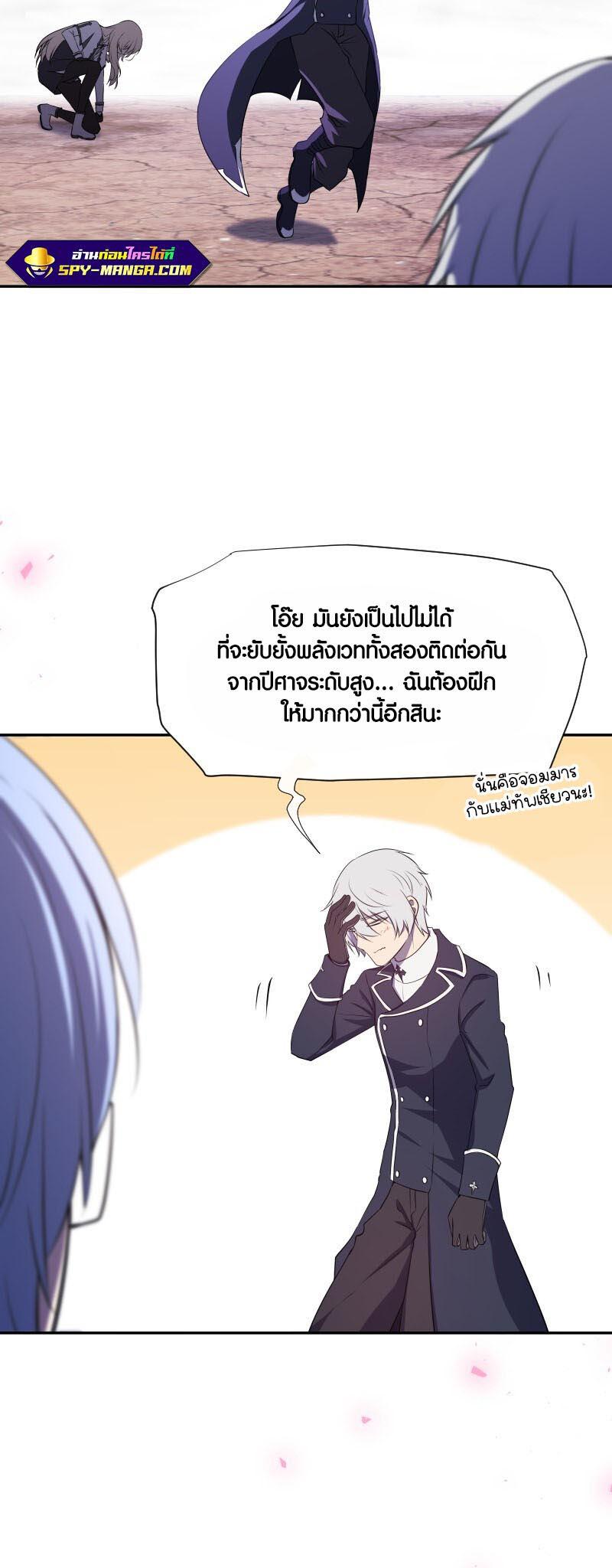 Retired Demon King จอมมารผู้ปลดเกษียณ ตอนที่ 9 แปลไทย