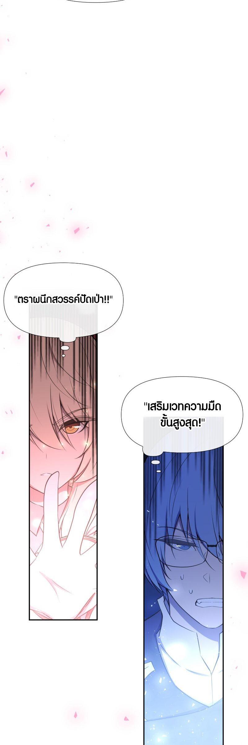 Retired Demon King จอมมารผู้ปลดเกษียณ ตอนที่ 9 แปลไทย