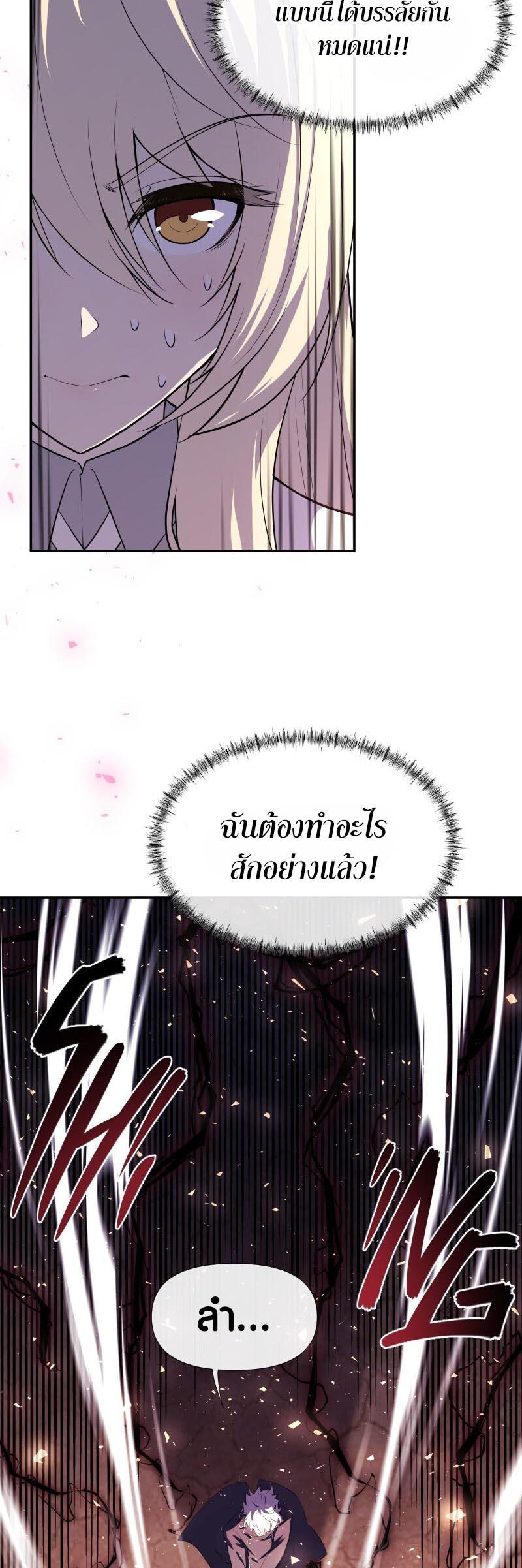 Retired Demon King จอมมารผู้ปลดเกษียณ ตอนที่ 9 แปลไทย