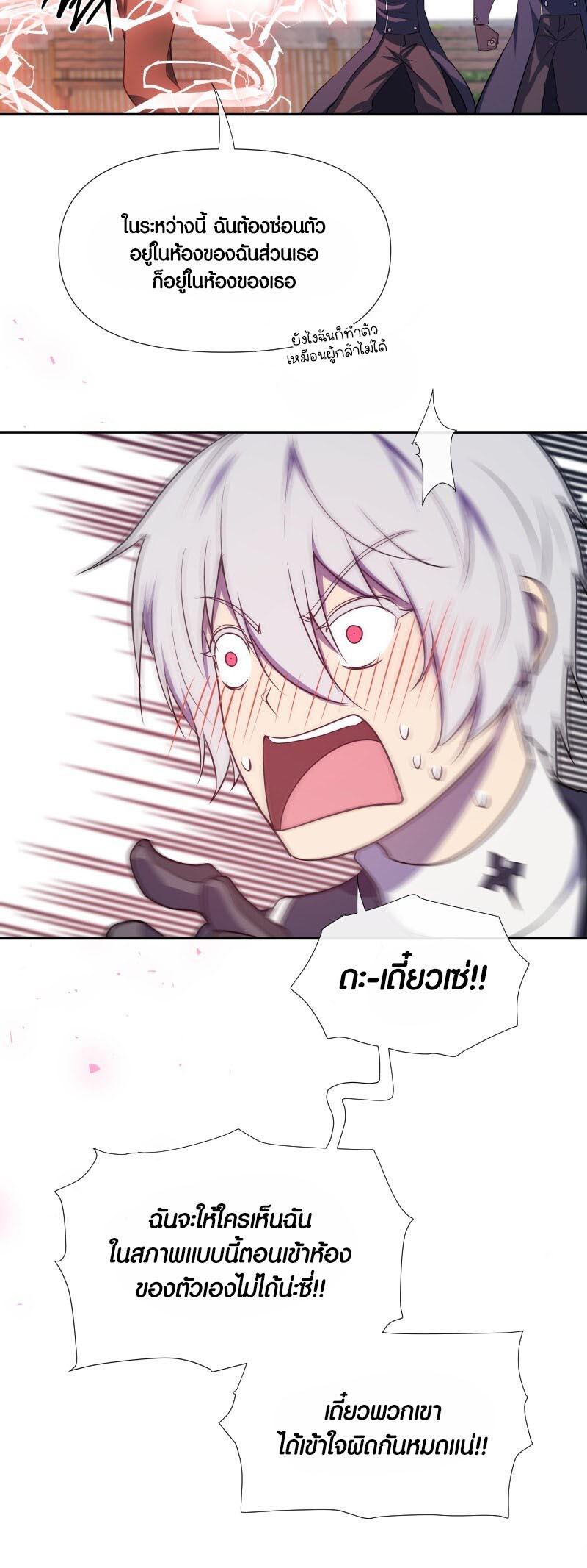 Retired Demon King จอมมารผู้ปลดเกษียณ ตอนที่ 9 แปลไทย