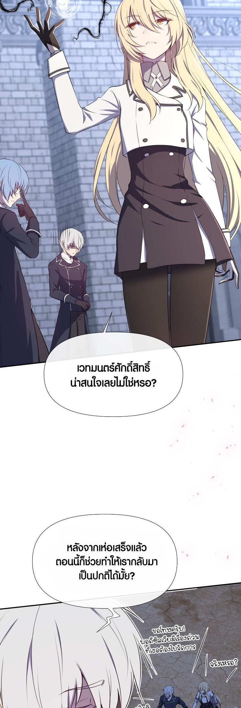 Retired Demon King จอมมารผู้ปลดเกษียณ ตอนที่ 9 แปลไทย