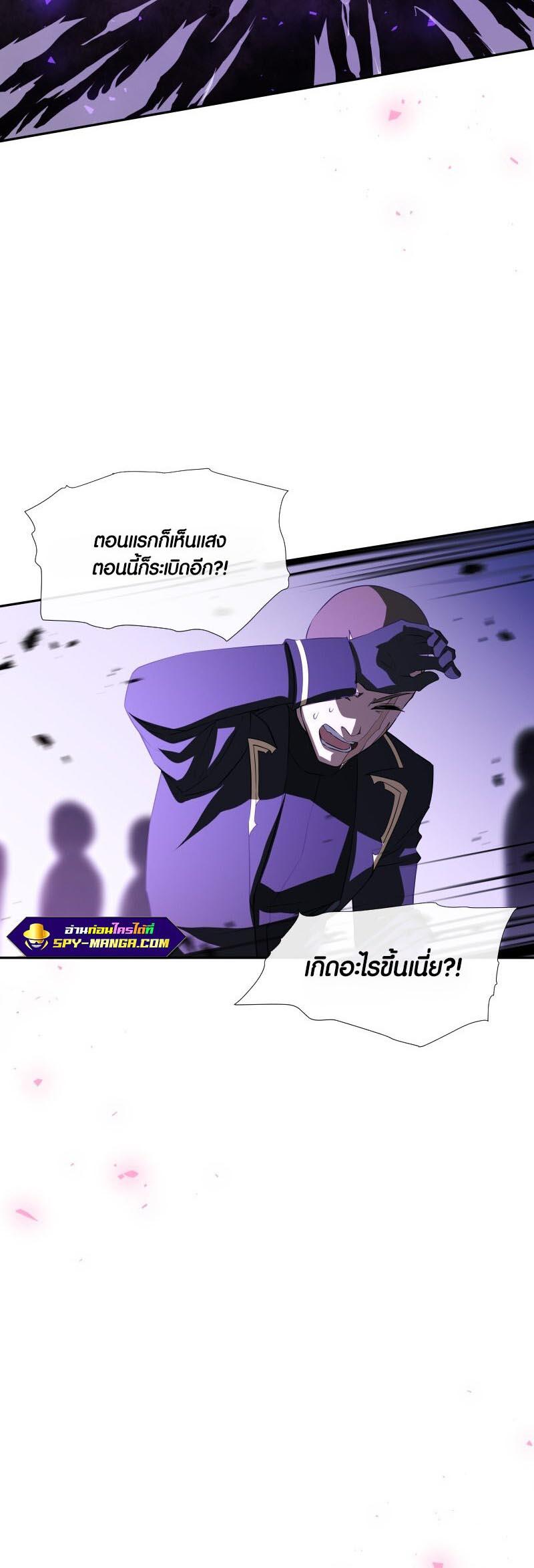 Retired Demon King จอมมารผู้ปลดเกษียณ ตอนที่ 9 แปลไทย