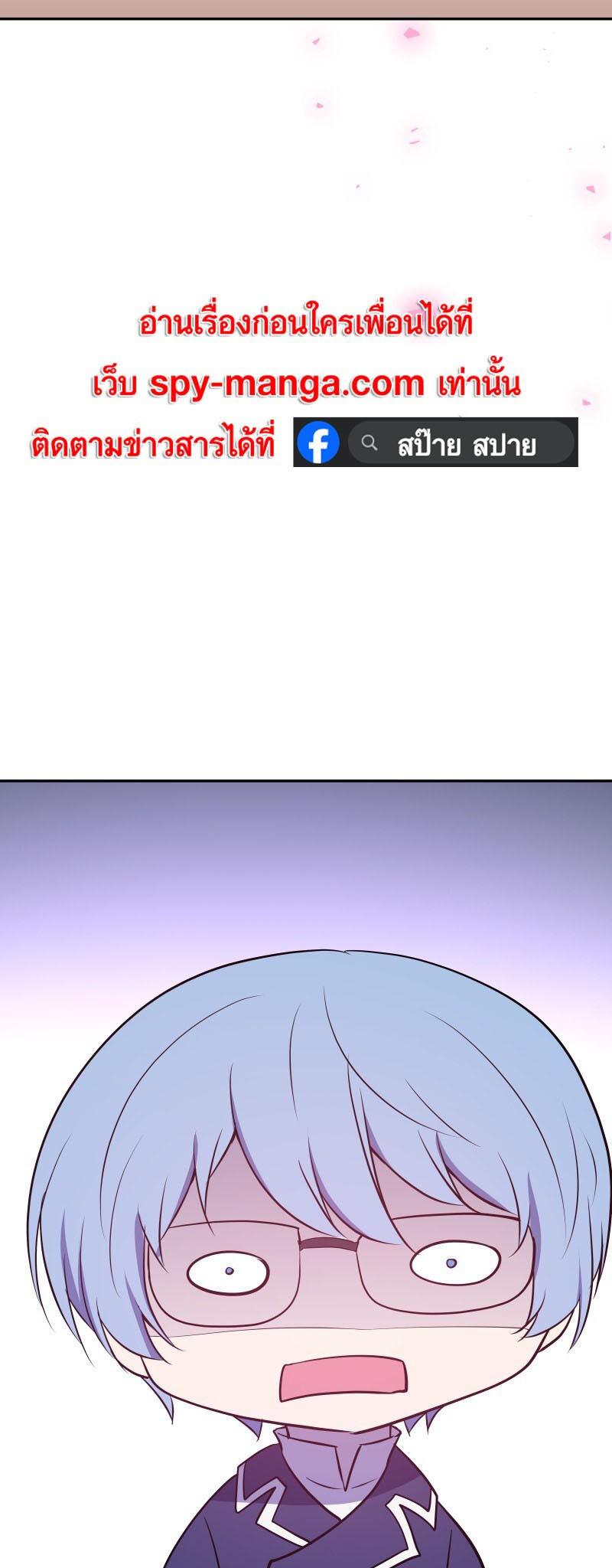 Retired Demon King จอมมารผู้ปลดเกษียณ ตอนที่ 9 แปลไทย