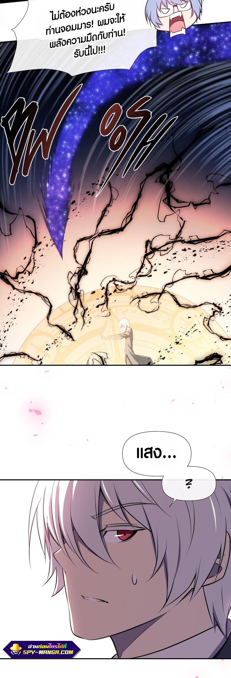 Retired Demon King จอมมารผู้ปลดเกษียณ ตอนที่ 9 แปลไทย