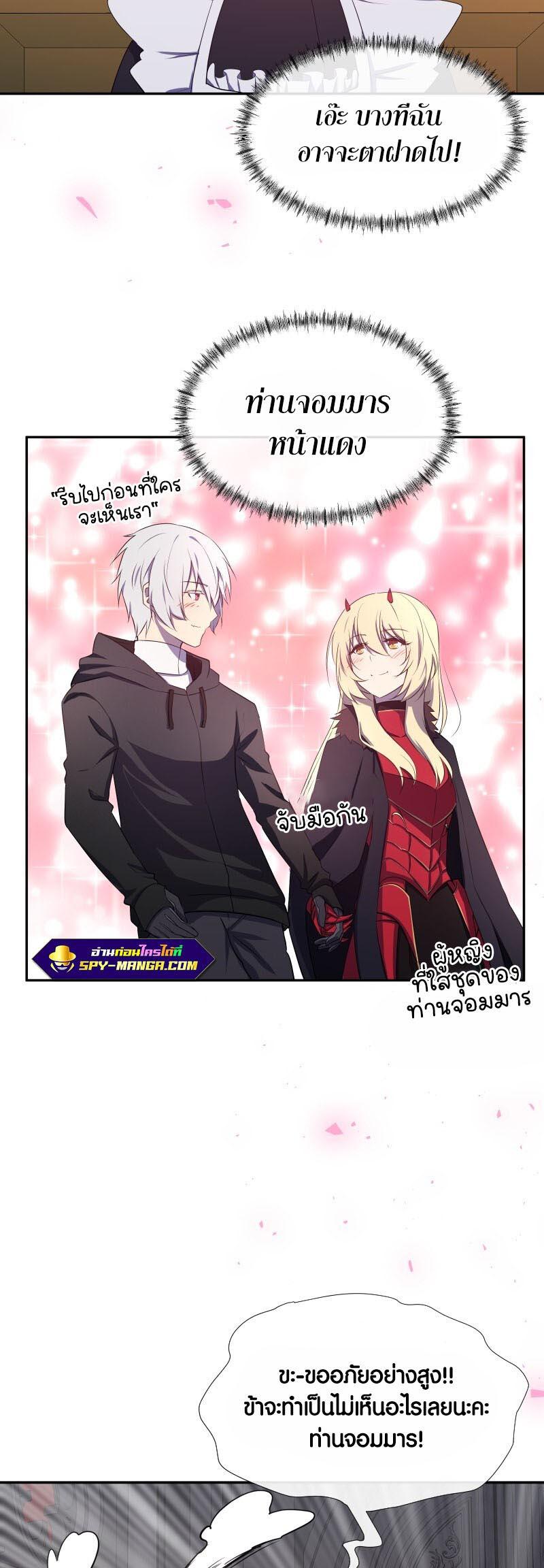 Retired Demon King จอมมารผู้ปลดเกษียณ ตอนที่ 9 แปลไทย