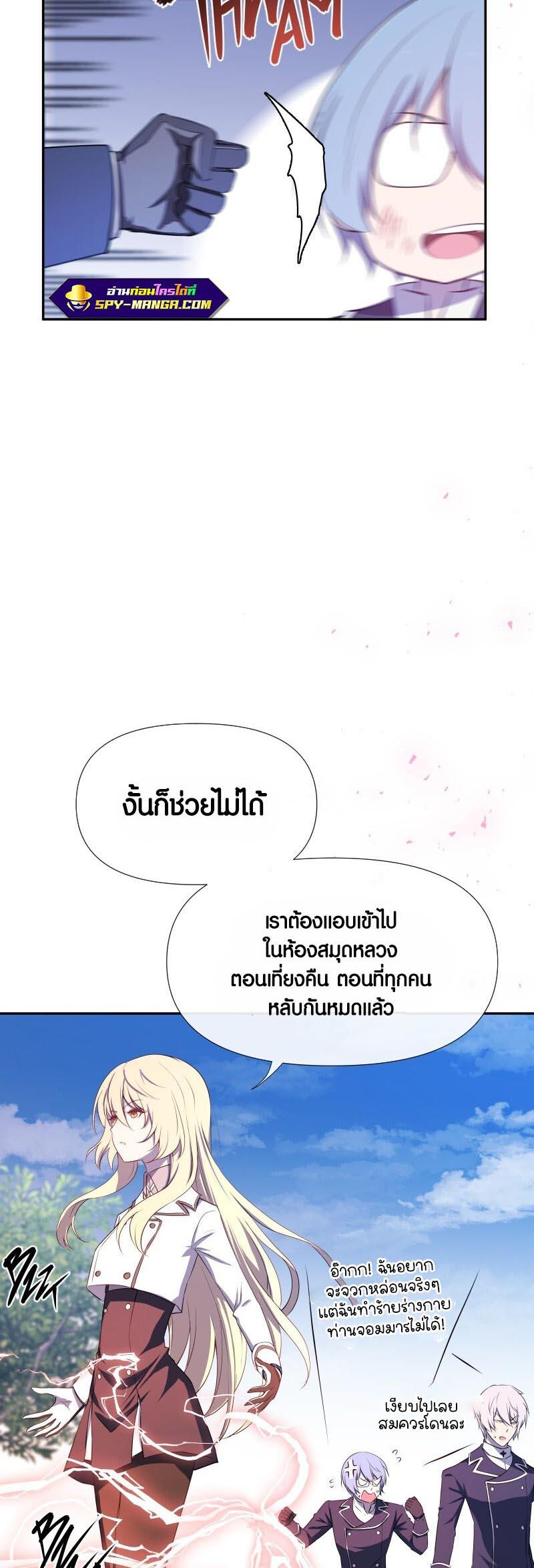 Retired Demon King จอมมารผู้ปลดเกษียณ ตอนที่ 9 แปลไทย