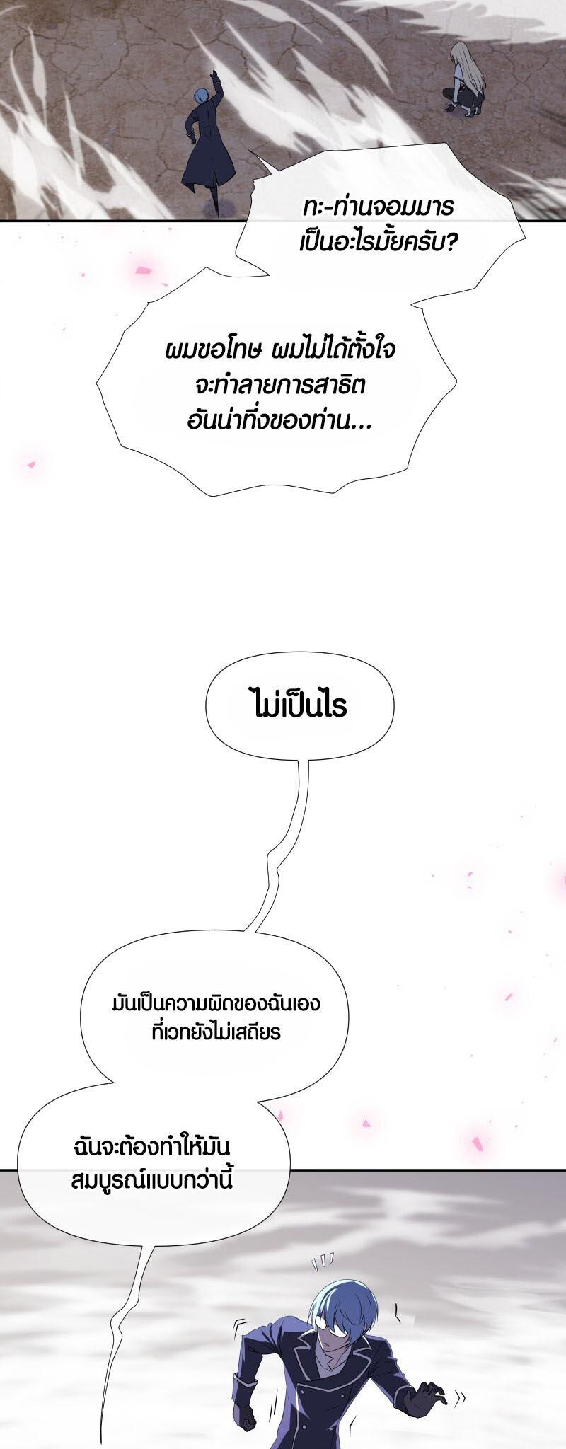 Retired Demon King จอมมารผู้ปลดเกษียณ ตอนที่ 9 แปลไทย