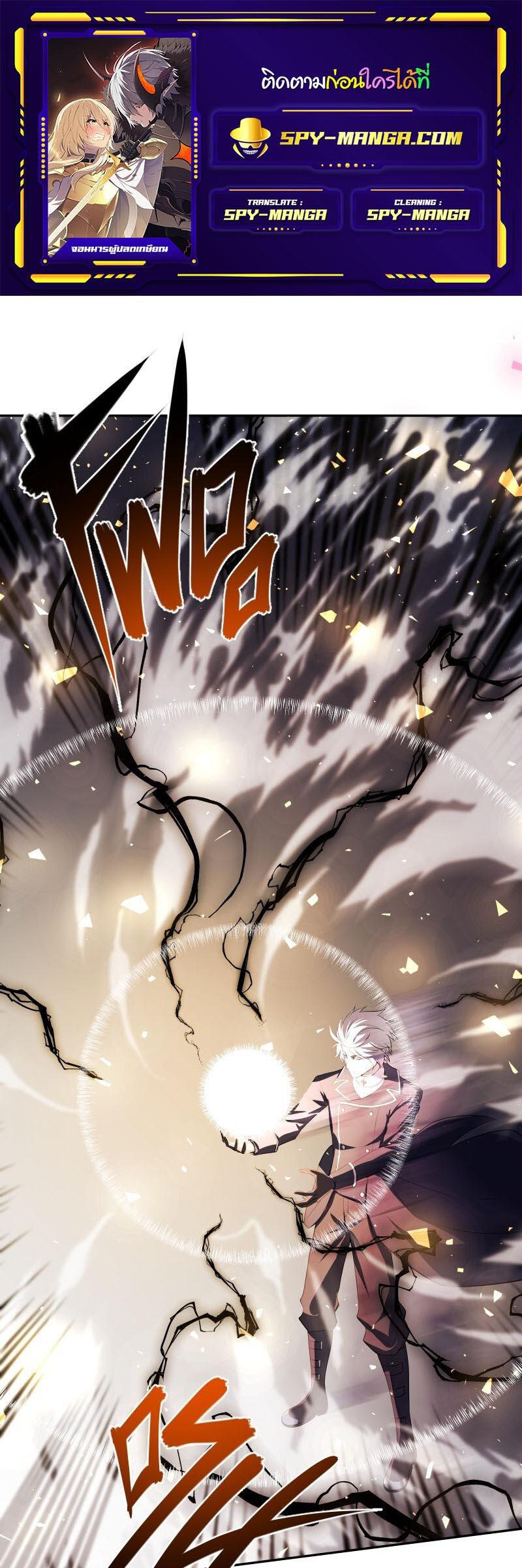 Retired Demon King จอมมารผู้ปลดเกษียณ ตอนที่ 9 แปลไทย