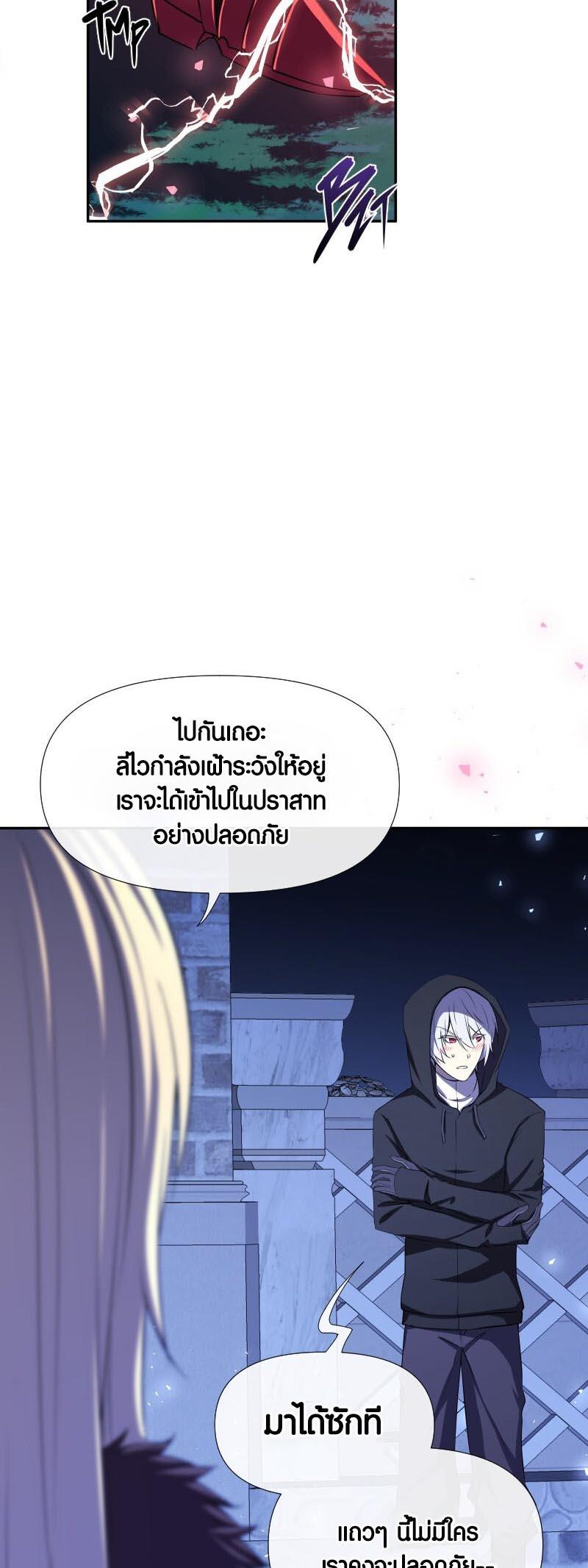 Retired Demon King จอมมารผู้ปลดเกษียณ ตอนที่ 9 แปลไทย