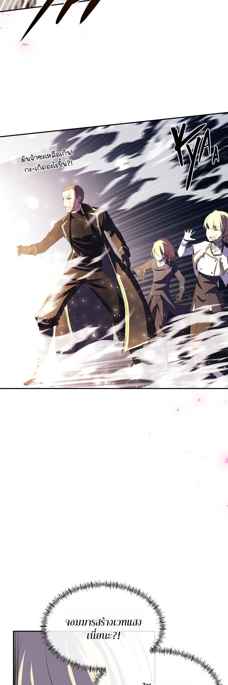 Retired Demon King จอมมารผู้ปลดเกษียณ ตอนที่ 9 แปลไทย