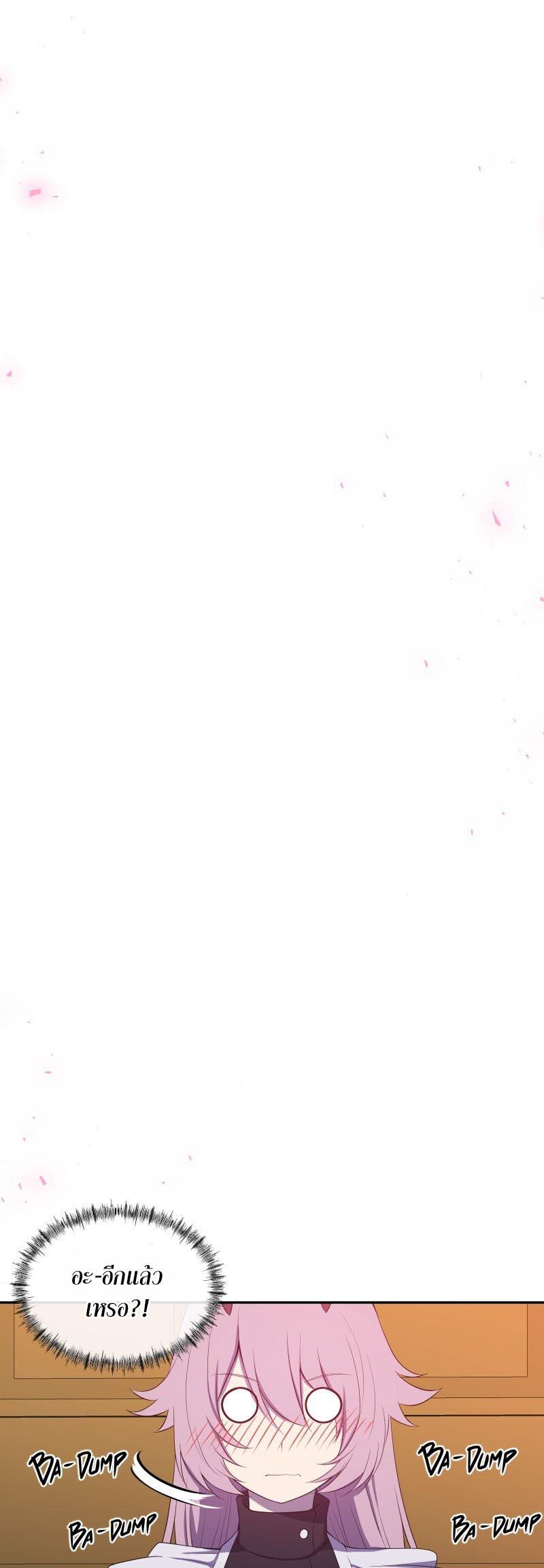 Retired Demon King จอมมารผู้ปลดเกษียณ ตอนที่ 9 แปลไทย