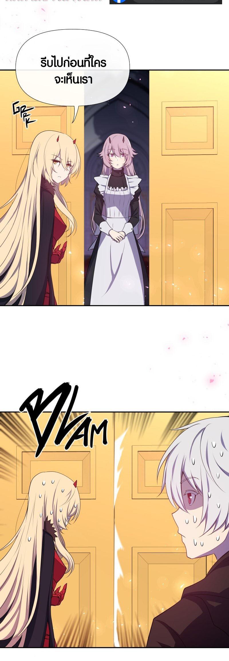 Retired Demon King จอมมารผู้ปลดเกษียณ ตอนที่ 9 แปลไทย