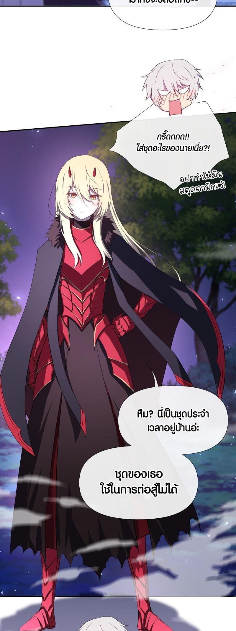 Retired Demon King จอมมารผู้ปลดเกษียณ ตอนที่ 9 แปลไทย