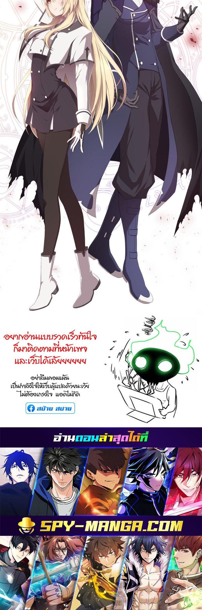 Retired Demon King จอมมารผู้ปลดเกษียณ ตอนที่ 9 แปลไทย