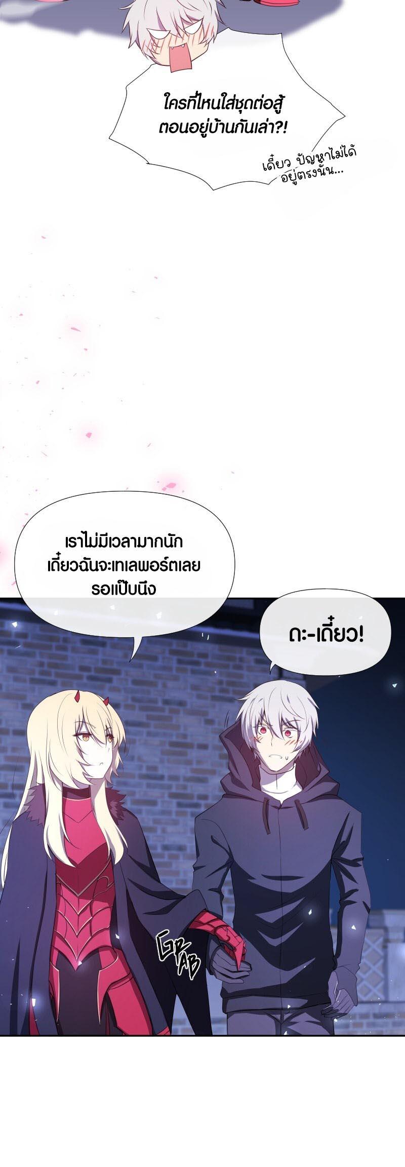 Retired Demon King จอมมารผู้ปลดเกษียณ ตอนที่ 9 แปลไทย