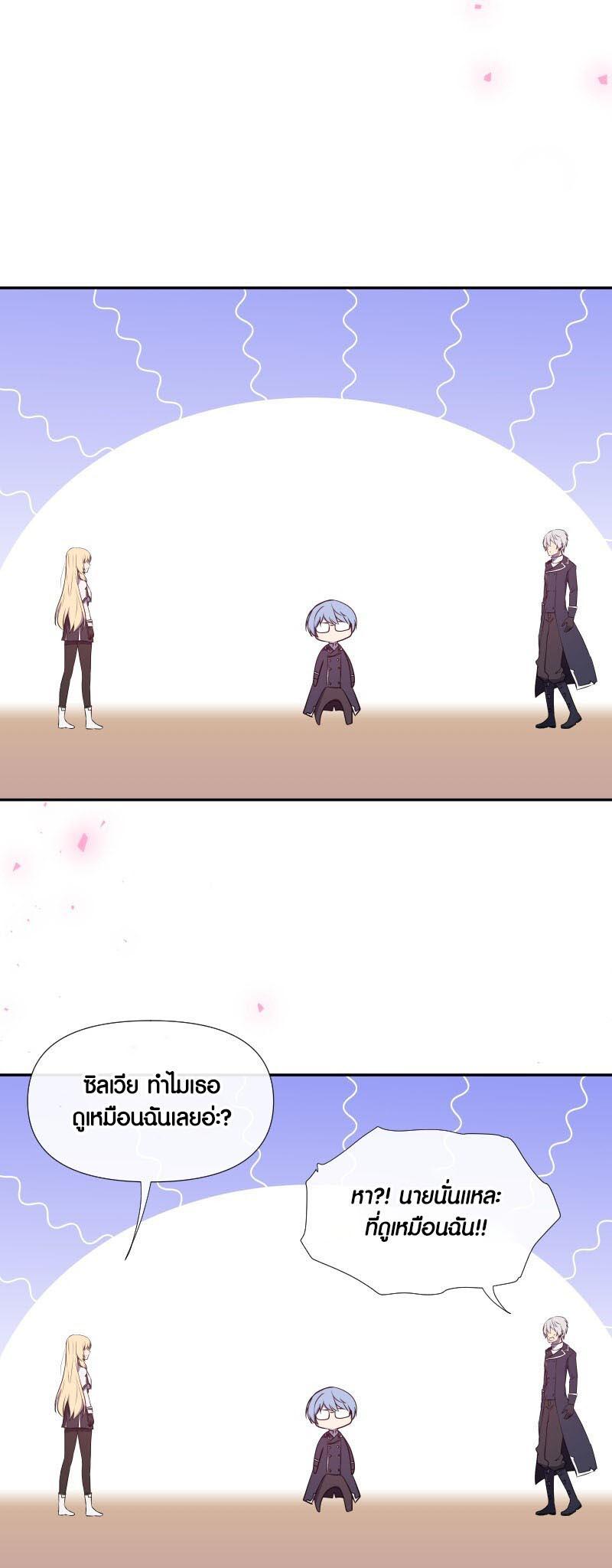 Retired Demon King จอมมารผู้ปลดเกษียณ ตอนที่ 9 แปลไทย