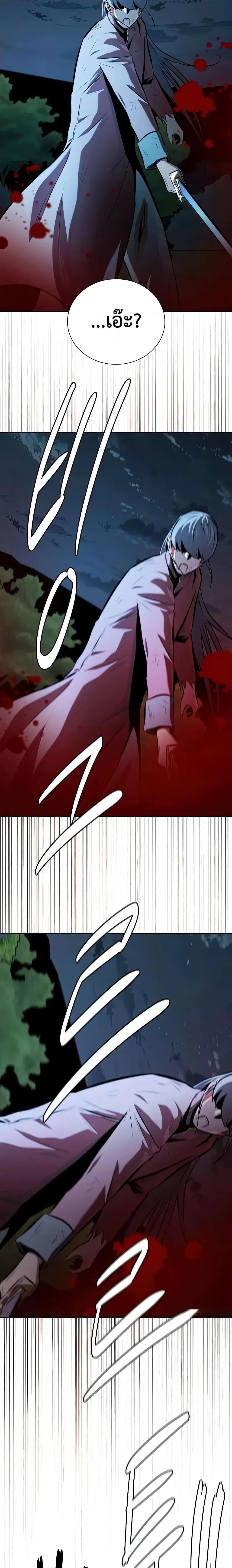 Moon-Shadow Sword Emperor ตอนที่ 67 แปลไทย