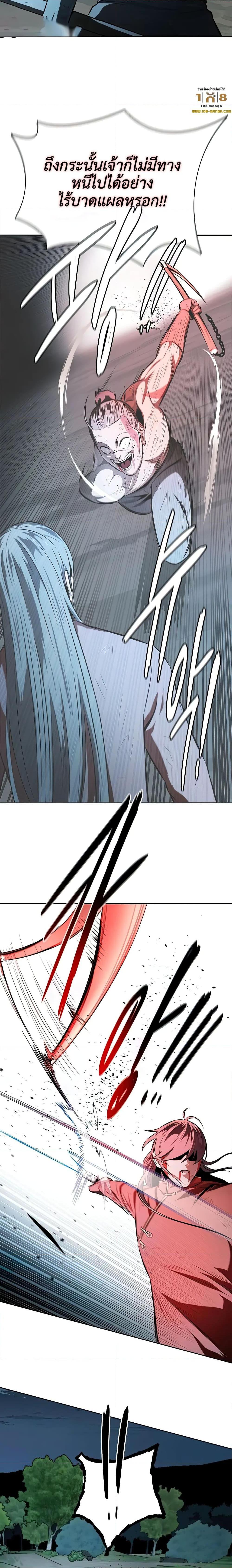 Moon-Shadow Sword Emperor ตอนที่ 67 แปลไทย