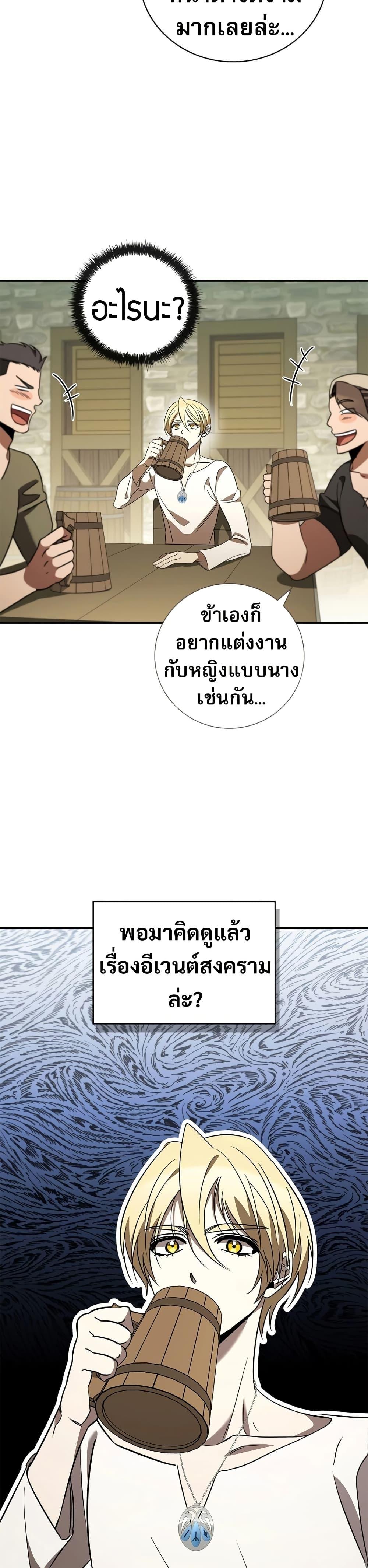 Raising the Princess to Overcome Death ตอนที่ 20 แปลไทย