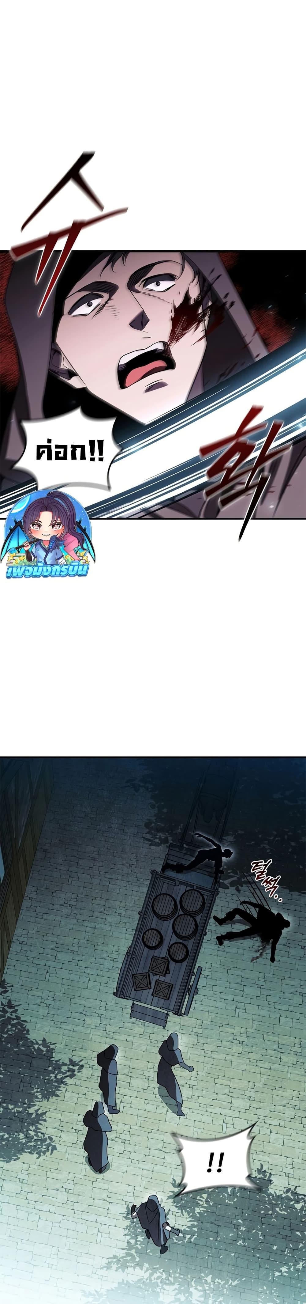 Raising the Princess to Overcome Death ตอนที่ 20 แปลไทย