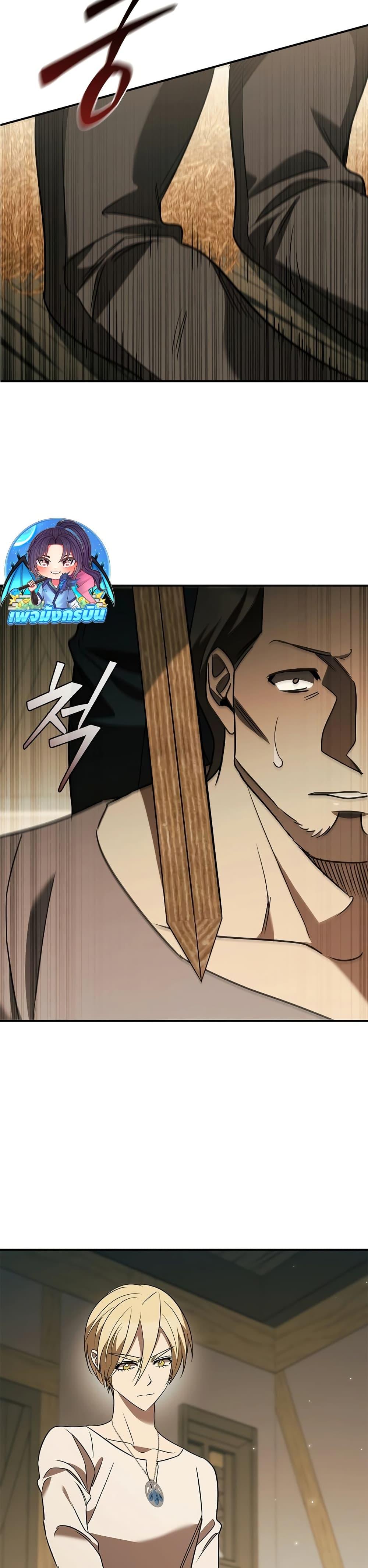 Raising the Princess to Overcome Death ตอนที่ 20 แปลไทย