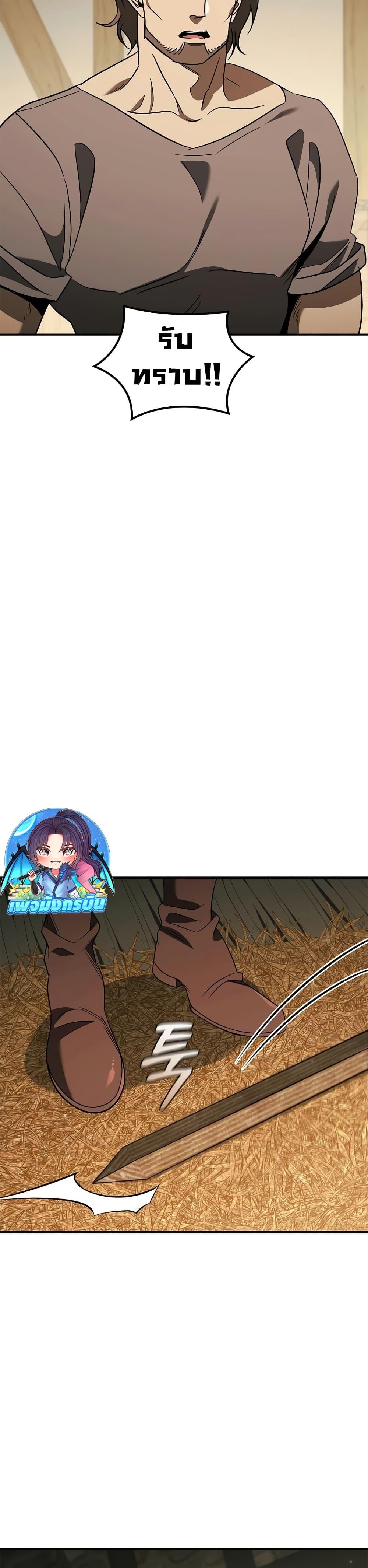 Raising the Princess to Overcome Death ตอนที่ 20 แปลไทย