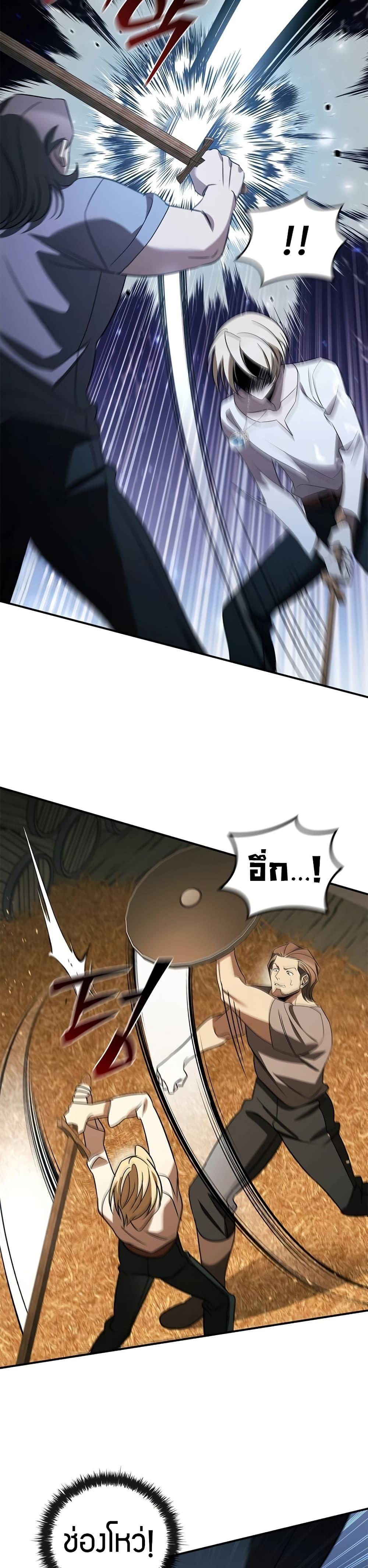 Raising the Princess to Overcome Death ตอนที่ 20 แปลไทย