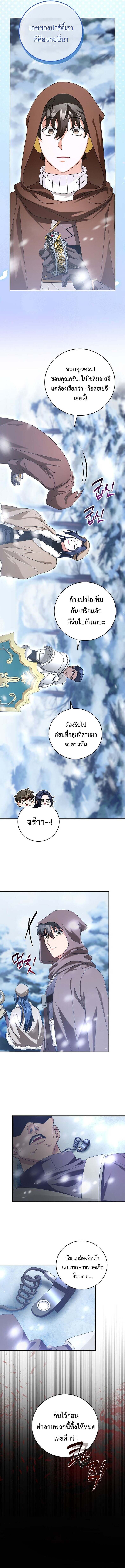 Master of All Skills จอมคัดลอก ไร้เทียมทาน ตอนที่ 22 แปลไทย