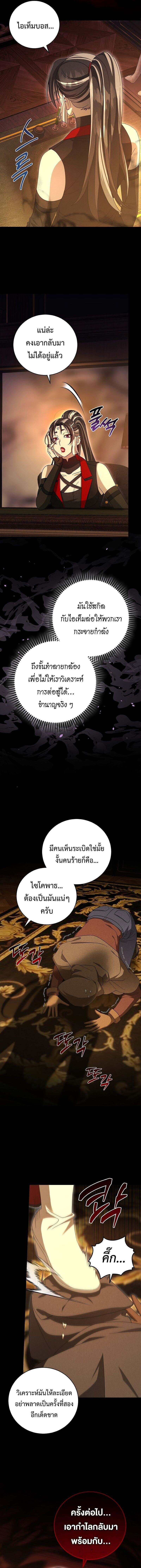 Master of All Skills จอมคัดลอก ไร้เทียมทาน ตอนที่ 22 แปลไทย