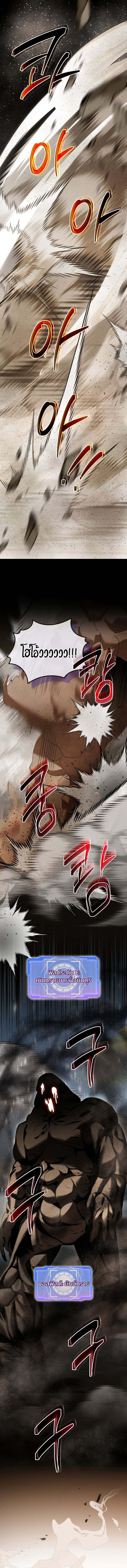 Master of All Skills จอมคัดลอก ไร้เทียมทาน ตอนที่ 22 แปลไทย