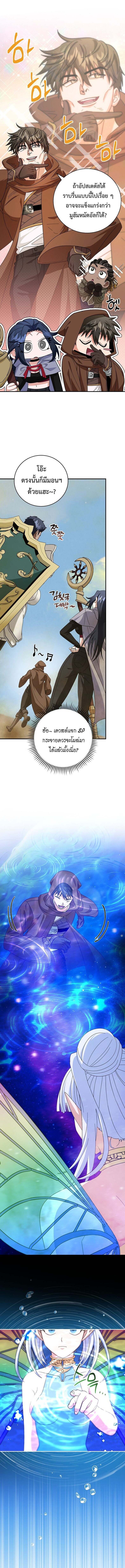 Master of All Skills จอมคัดลอก ไร้เทียมทาน ตอนที่ 22 แปลไทย