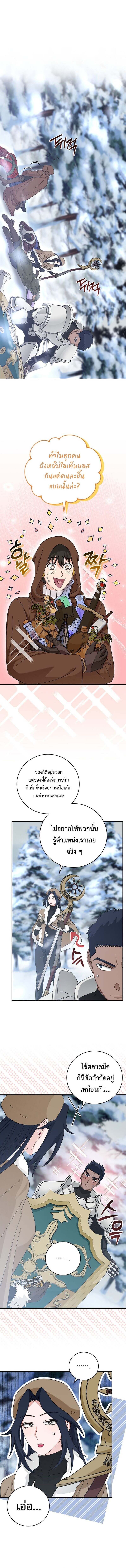 Master of All Skills จอมคัดลอก ไร้เทียมทาน ตอนที่ 22 แปลไทย