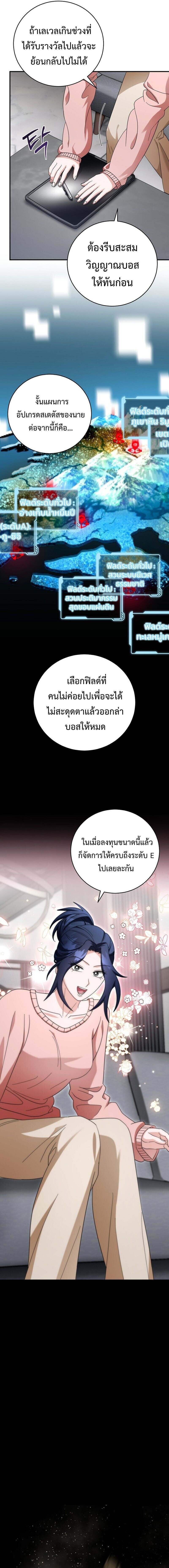 Master of All Skills จอมคัดลอก ไร้เทียมทาน ตอนที่ 22 แปลไทย
