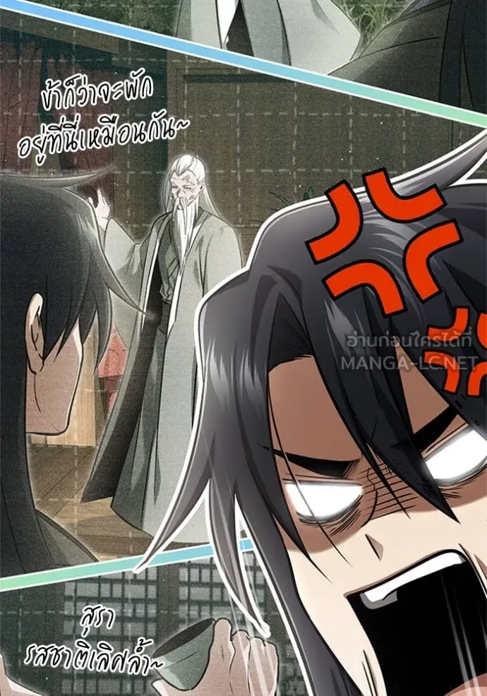 Regressor’s Life After Retirement ตอนที่ 68 แปลไทย