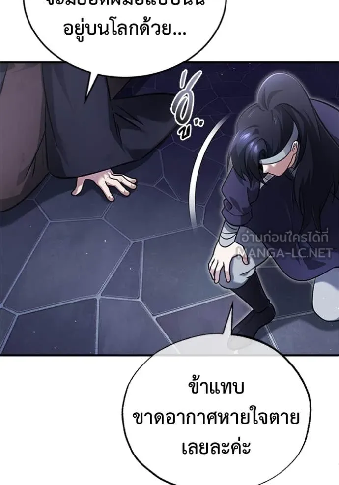 Regressor’s Life After Retirement ตอนที่ 68 แปลไทย