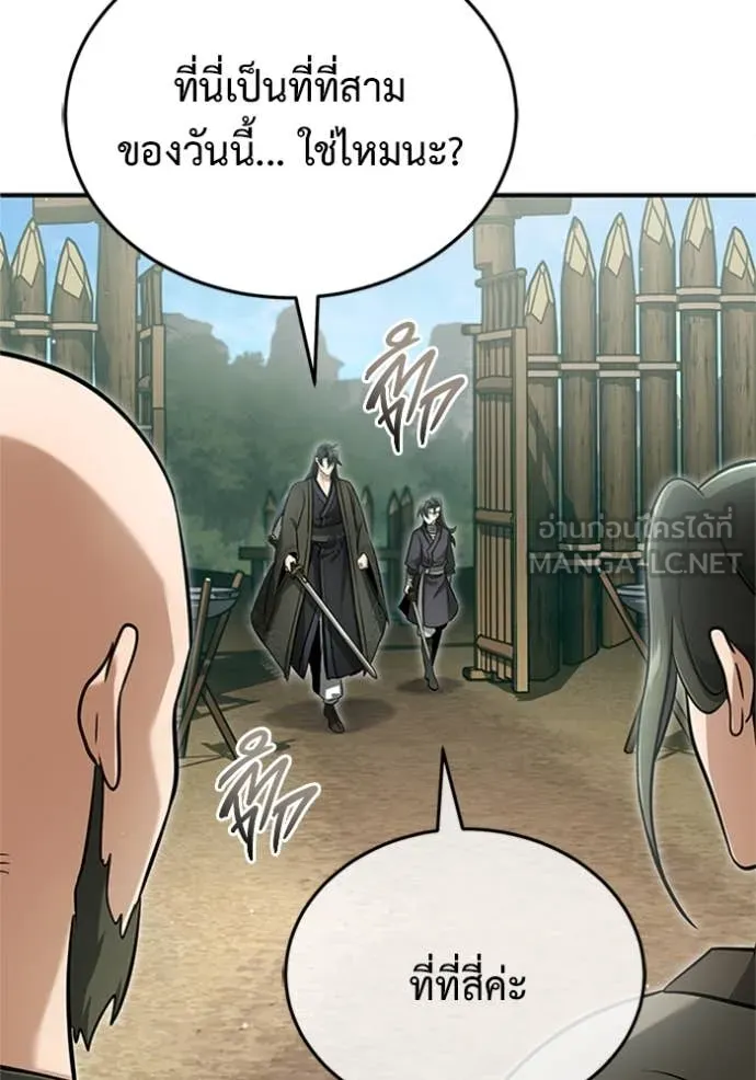 Regressor’s Life After Retirement ตอนที่ 68 แปลไทย