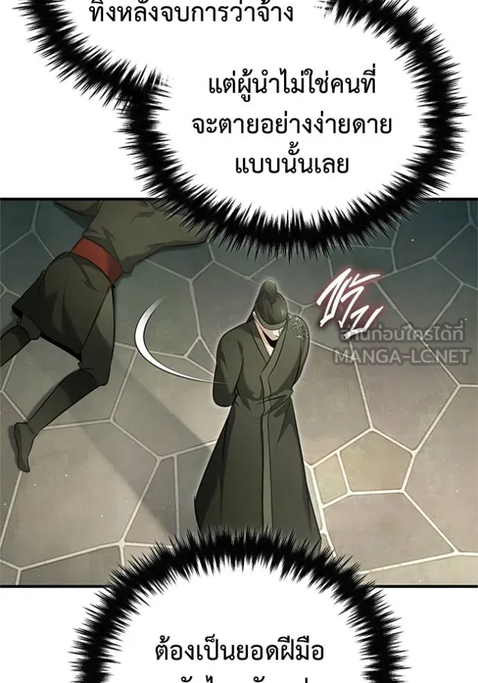 Regressor’s Life After Retirement ตอนที่ 68 แปลไทย
