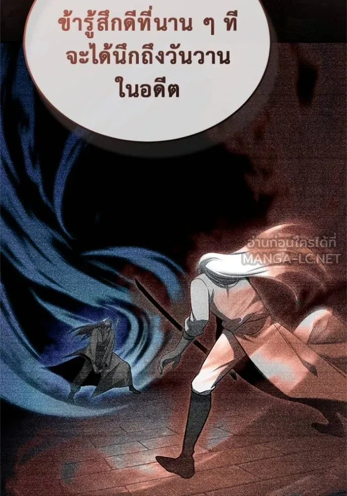 Regressor’s Life After Retirement ตอนที่ 68 แปลไทย