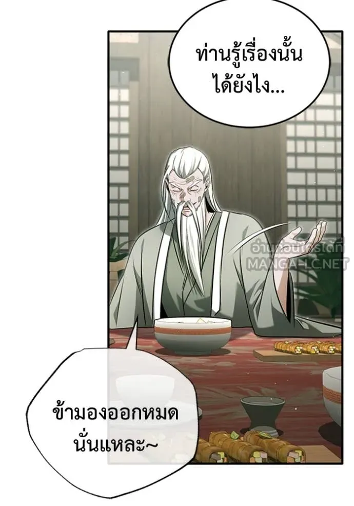 Regressor’s Life After Retirement ตอนที่ 68 แปลไทย
